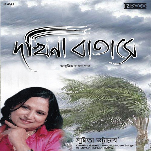 Samhita Bhattacharya Songs MP3 Download
